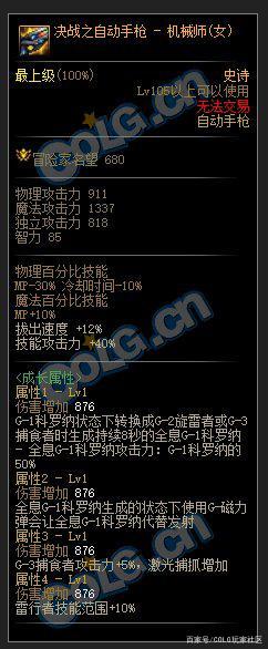 DNF发布网所有私服