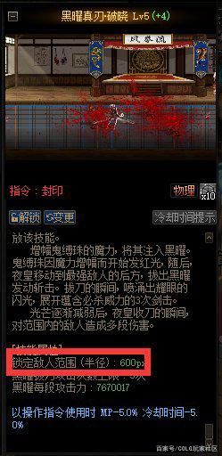 DNF发布网手动私服