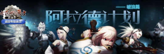 <strong>DNF发布网手动私服pk（DNF发布网手</strong>