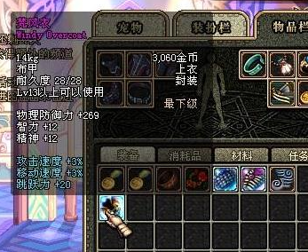 DNF发布网战神私服（DNF发布网战神三