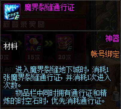 DNF发布网战魂（dnf战魂刷图加点2020）