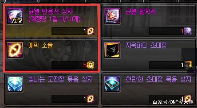 DNF发布网所有特效（dnf特效补丁怎么弄）