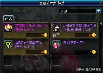 DNF发布网战斗法师（dnf2021战斗法师）