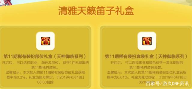 DNF发布网战斗法师私服（DNF发布网战