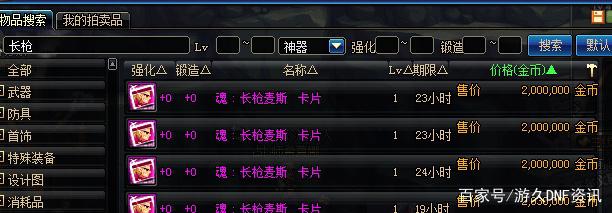 <strong>DNF发布网手机</strong>