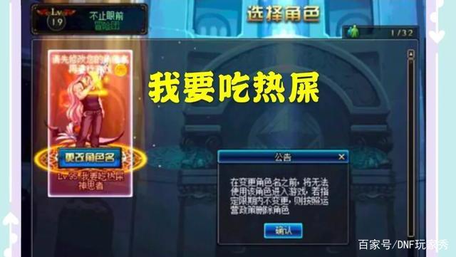 DNF发布网手机版