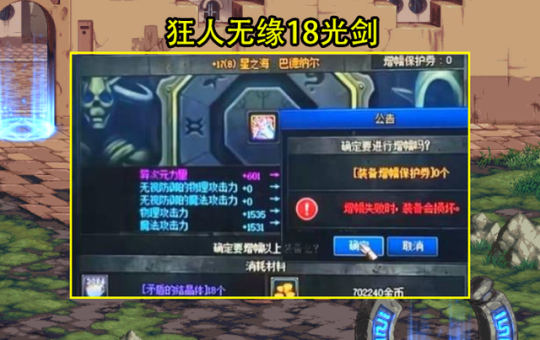 DNF发布网战魂（dnf战魂刷图加点2020）