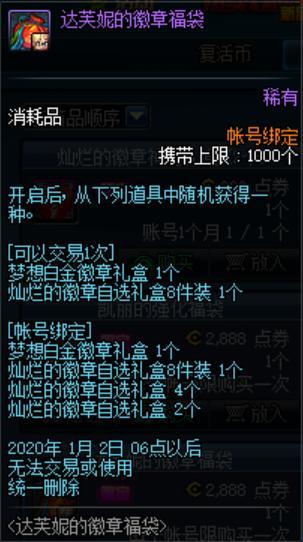 DNF发布网情怀