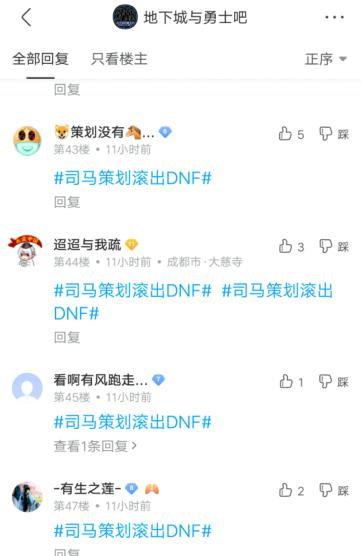 DNF发布网手机版