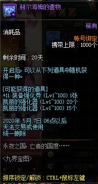 DNF发布网情缘私服补丁