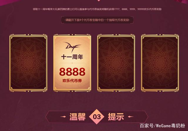 DNF发布网悠米