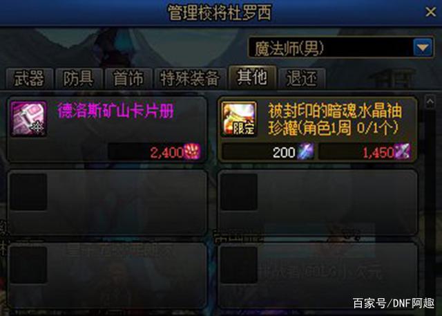 DNF发布网战网