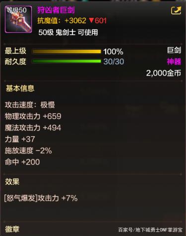 DNF发布网战灵私服（DNF发布网战灵天
