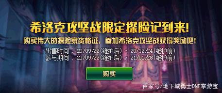 DNF发布网成本