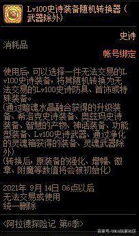 DNF发布网战斗法师（dnf2021战斗法师）