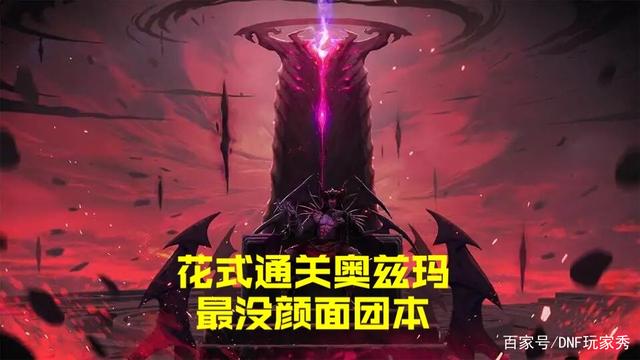 DNF发布网悠米
