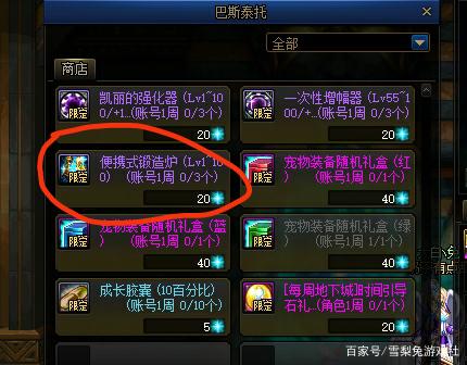 DNF发布网战斗法师（dnf2021战斗